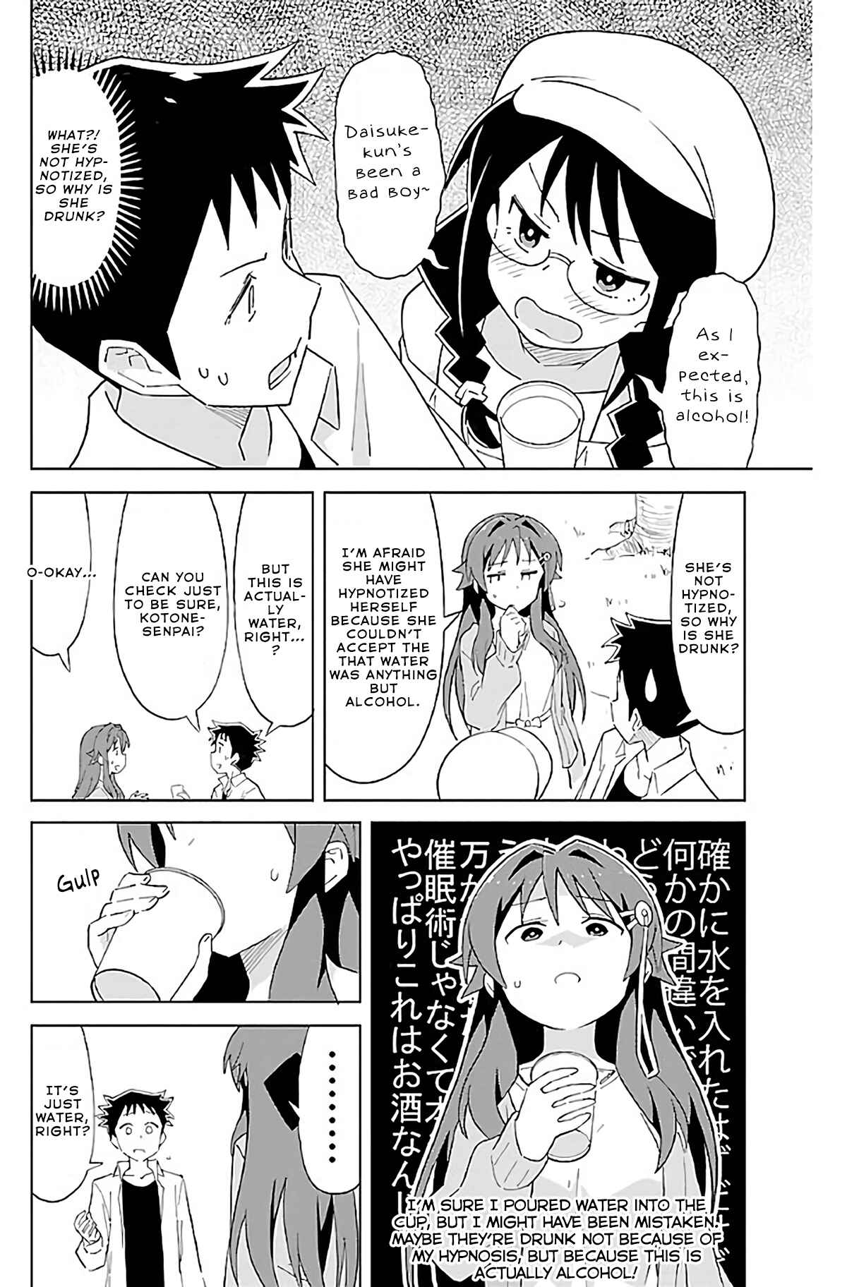 Page 7 Chapter 27 Atsumare! Fushigi Kenkyu-bu