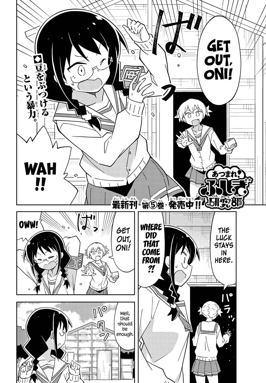Page 2 Chapter 115 Atsumare! Fushigi Kenkyu-bu