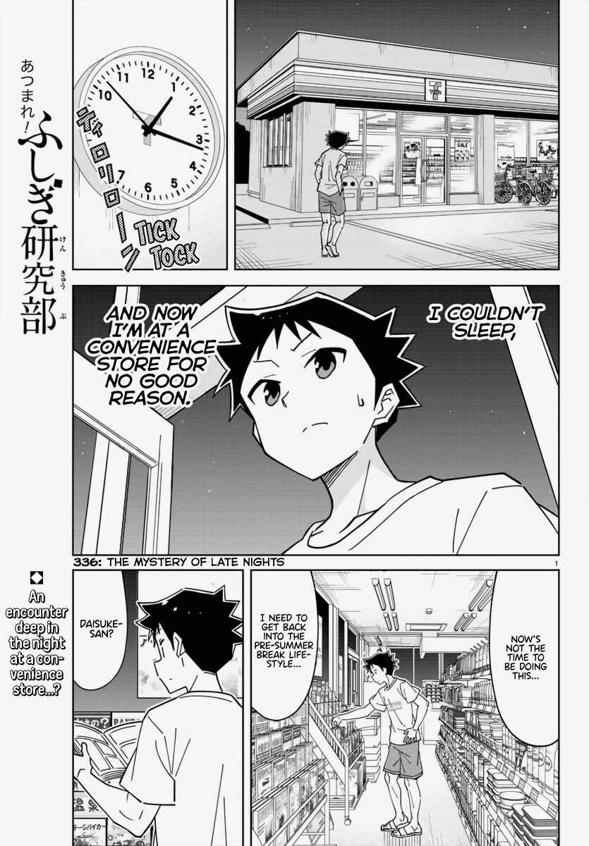 Page 1 Chapter 336 Atsumare! Fushigi Kenkyu-bu