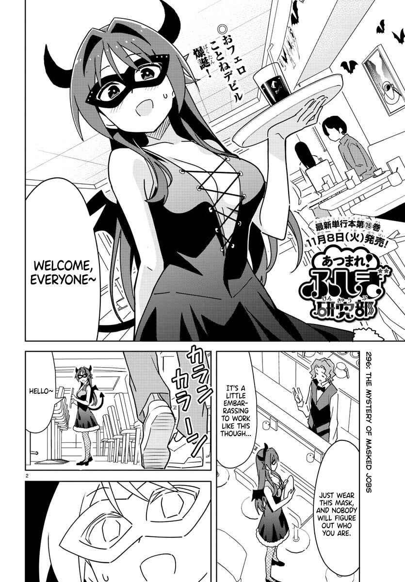 Page 2 Chapter 296 Atsumare! Fushigi Kenkyu-bu