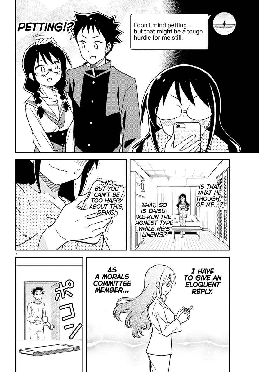 Page 4 Chapter 245 Atsumare! Fushigi Kenkyu-bu