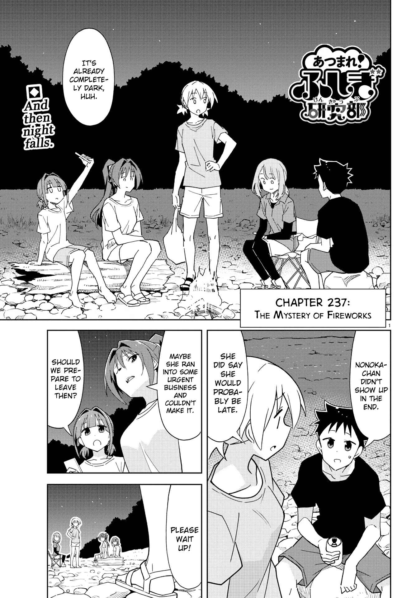 Page 1 Chapter 237 Atsumare! Fushigi Kenkyu-bu