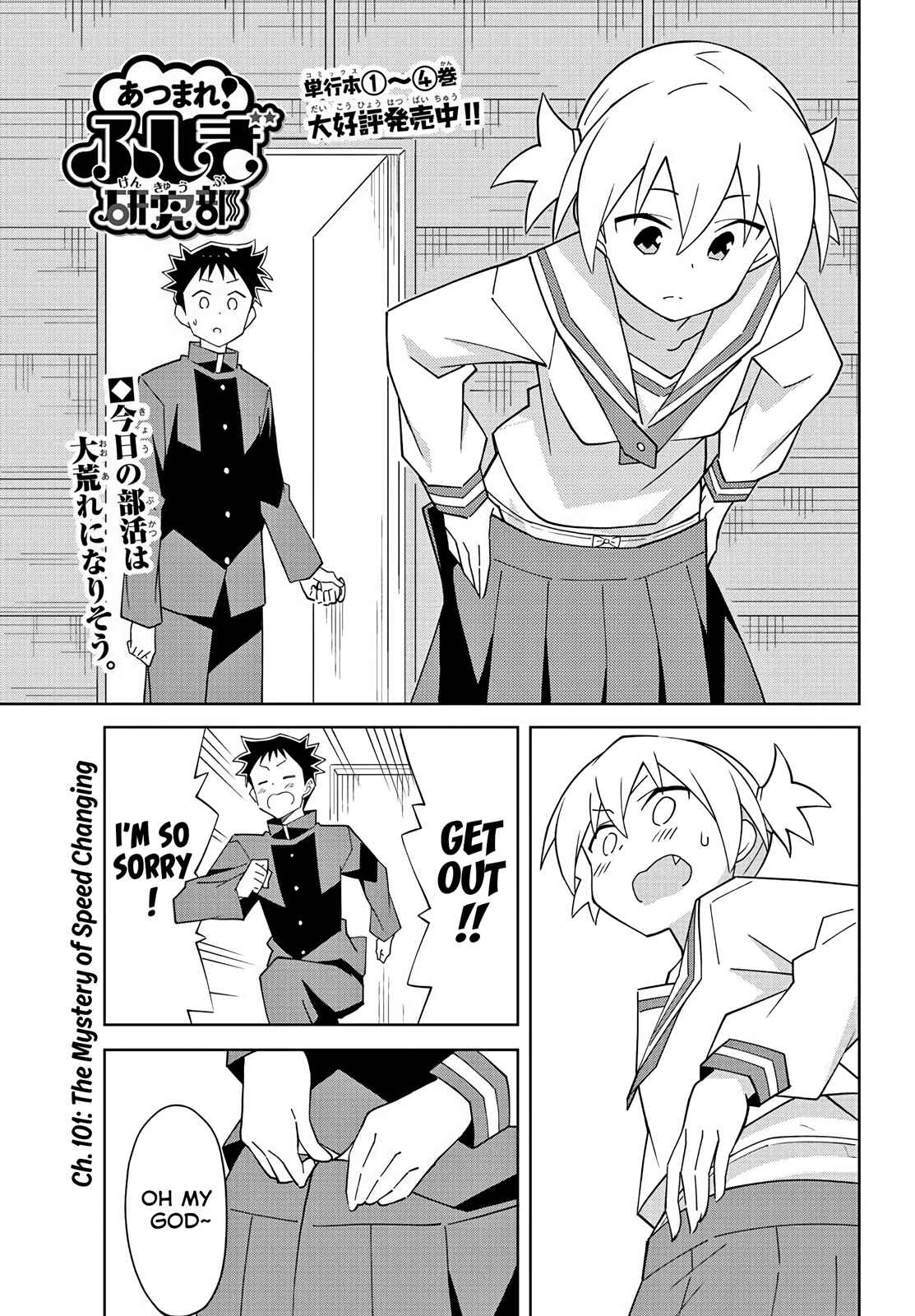 Page 1 Chapter 101 Atsumare! Fushigi Kenkyu-bu
