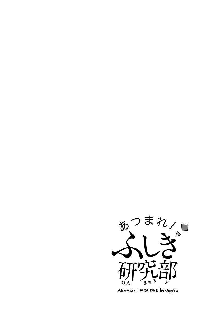 Page 11 Chapter 10 Atsumare! Fushigi Kenkyu-bu