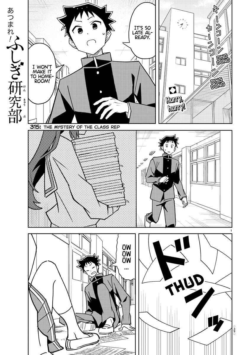 Page 1 Chapter 315 Atsumare! Fushigi Kenkyu-bu