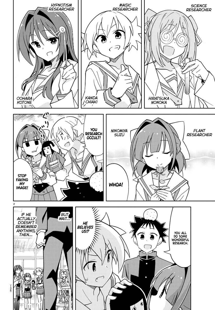 Page 3 Chapter 250 Atsumare! Fushigi Kenkyu-bu