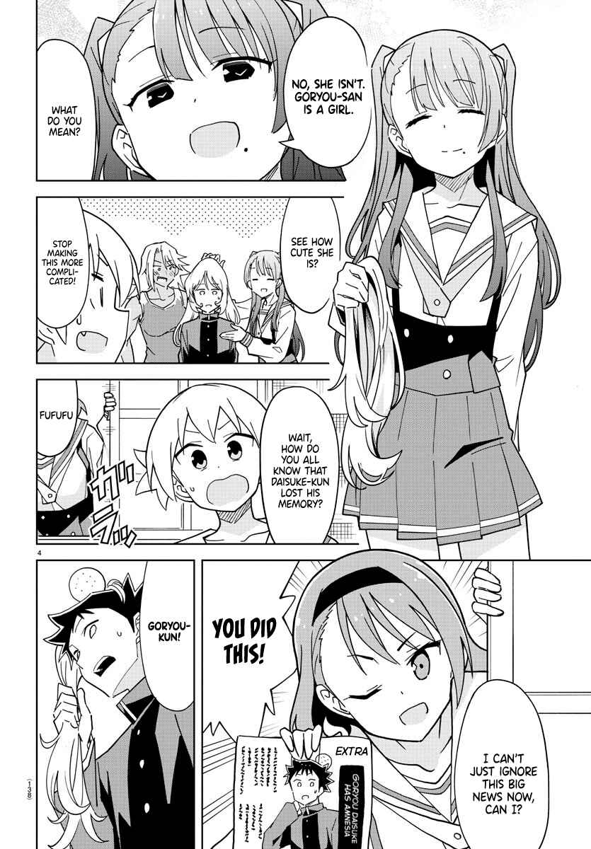 Page 5 Chapter 250 Atsumare! Fushigi Kenkyu-bu