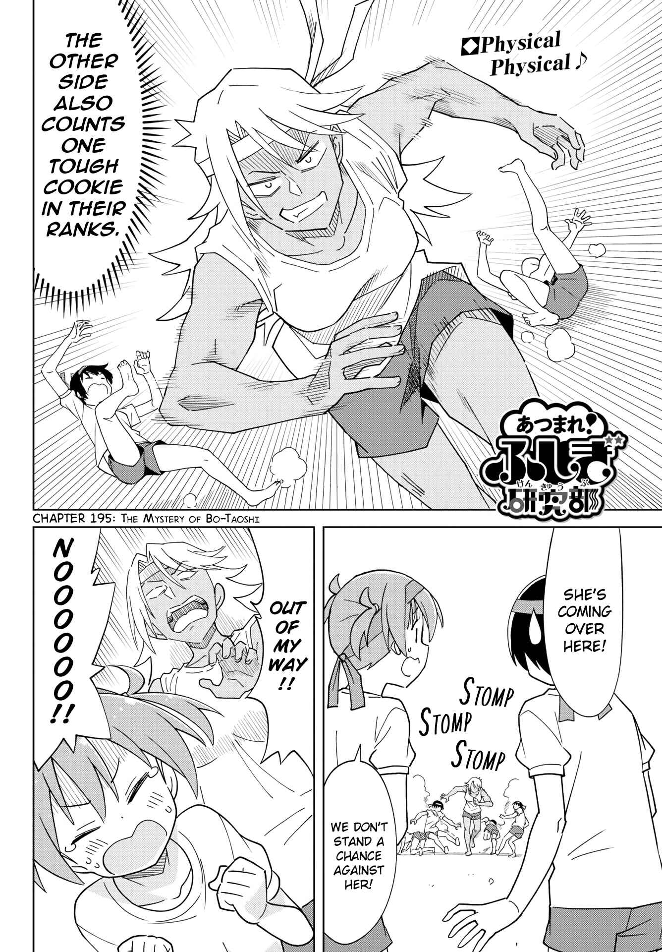 Page 2 Chapter 195 Atsumare! Fushigi Kenkyu-bu