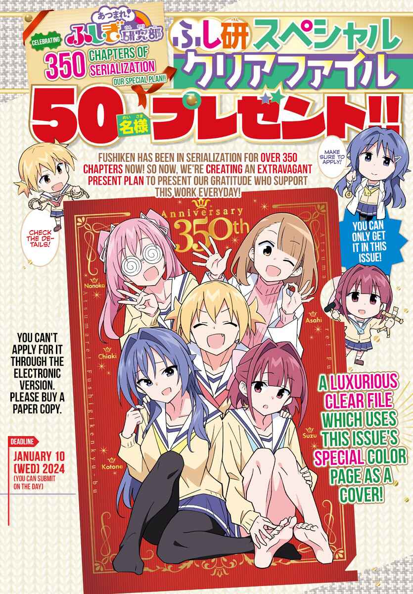 Page 2 Chapter 351 Atsumare! Fushigi Kenkyu-bu