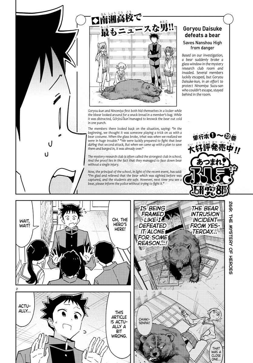 Page 2 Chapter 269 Atsumare! Fushigi Kenkyu-bu