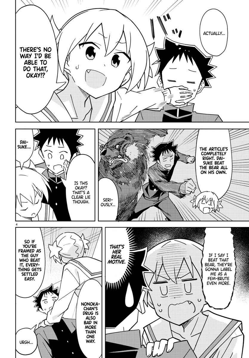 Page 4 Chapter 269 Atsumare! Fushigi Kenkyu-bu
