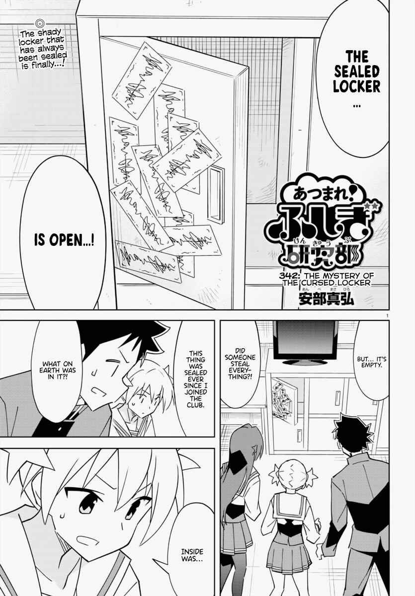 Page 1 Chapter 342 Atsumare! Fushigi Kenkyu-bu