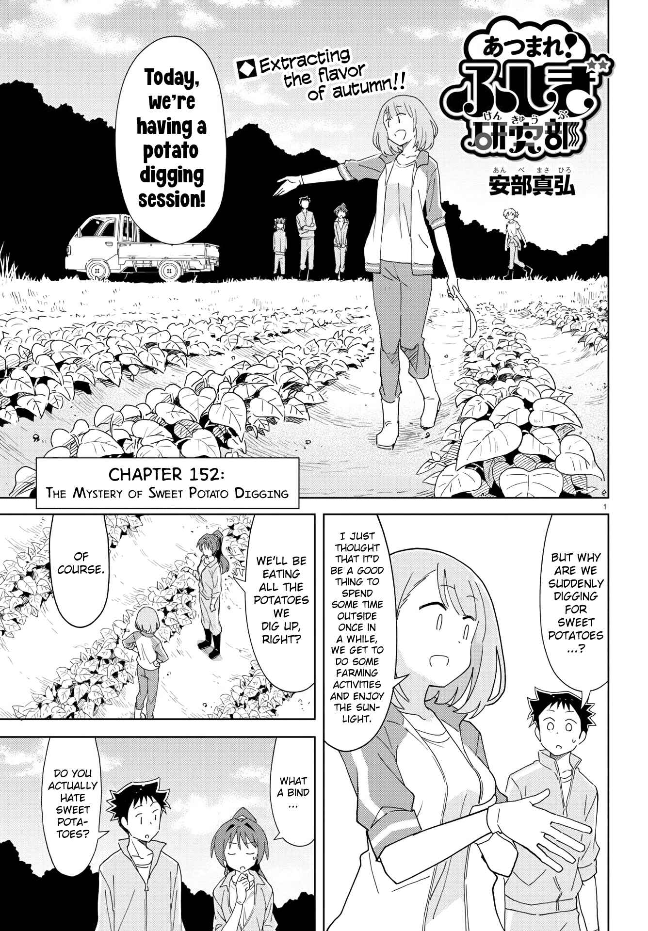 Page 1 Chapter 152 Atsumare! Fushigi Kenkyu-bu