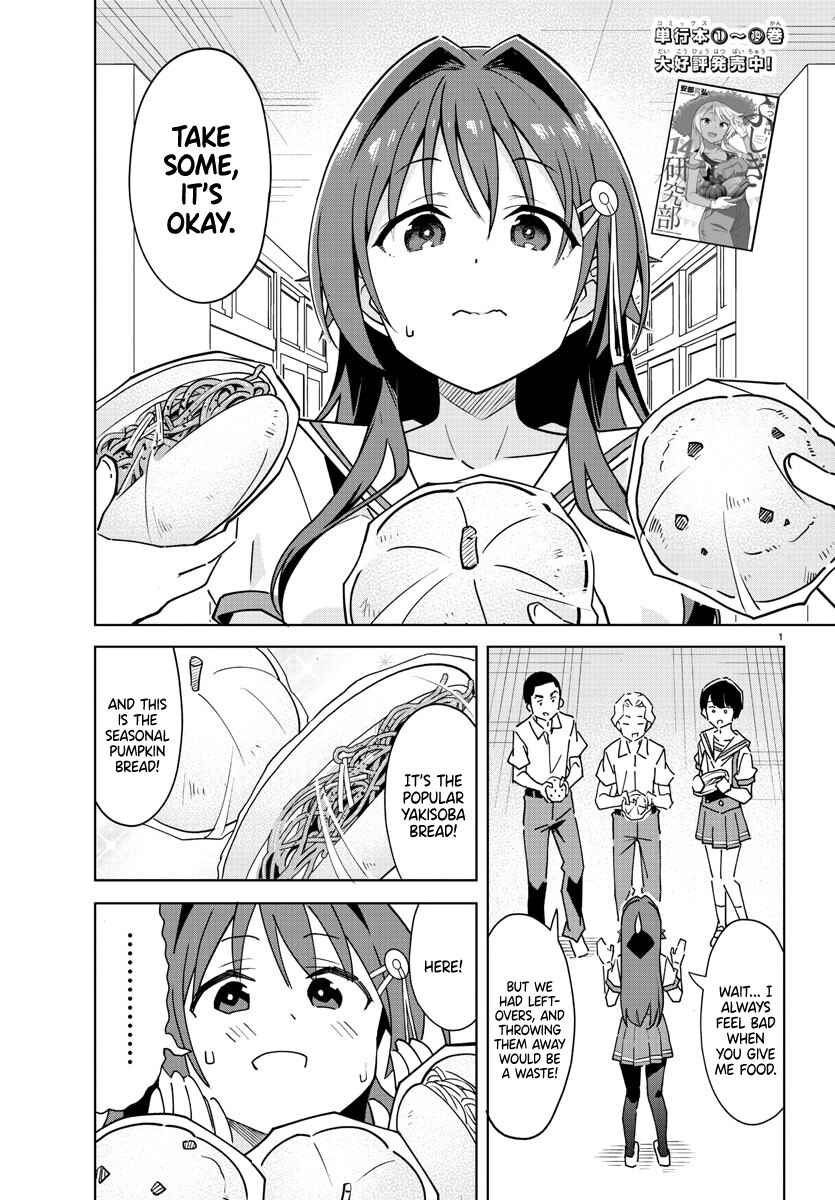 Page 1 Chapter 290 Atsumare! Fushigi Kenkyu-bu