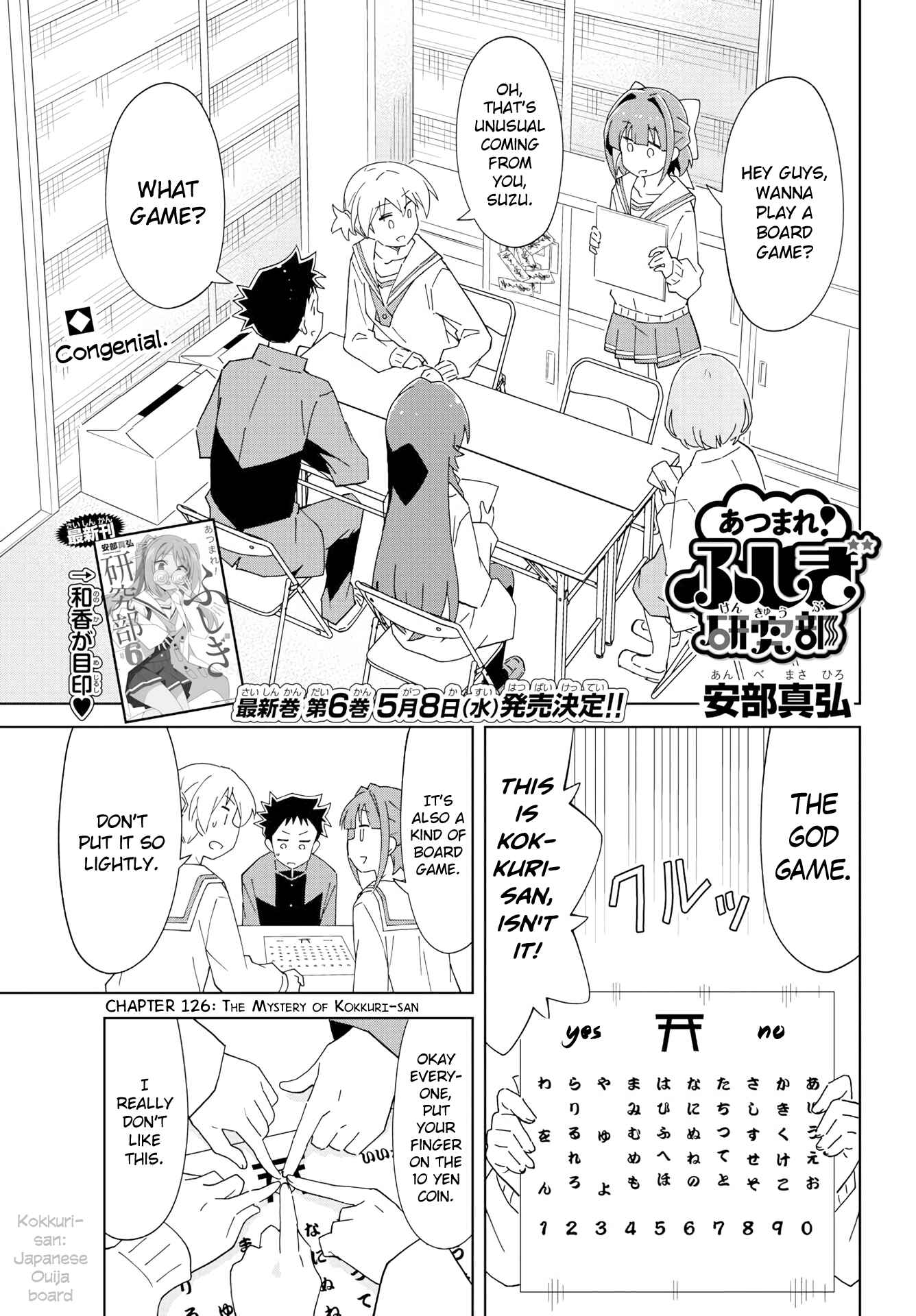 Page 1 Chapter 126 Atsumare! Fushigi Kenkyu-bu