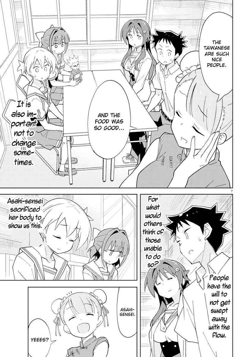 Page 7 Chapter 96 Atsumare! Fushigi Kenkyu-bu