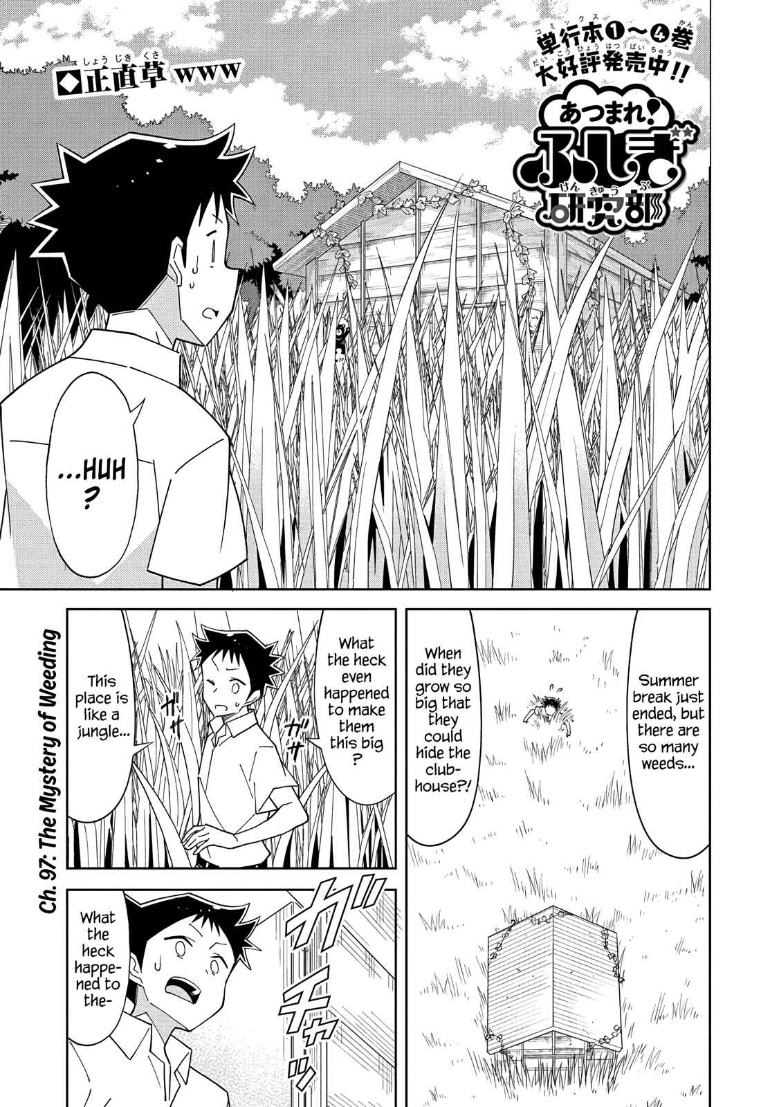 Page 1 Chapter 97 Atsumare! Fushigi Kenkyu-bu