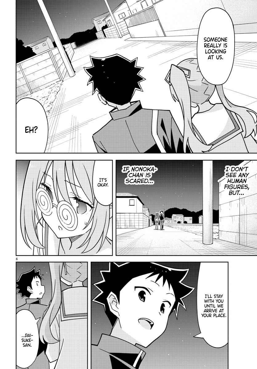 Page 6 Chapter 266 Atsumare! Fushigi Kenkyu-bu