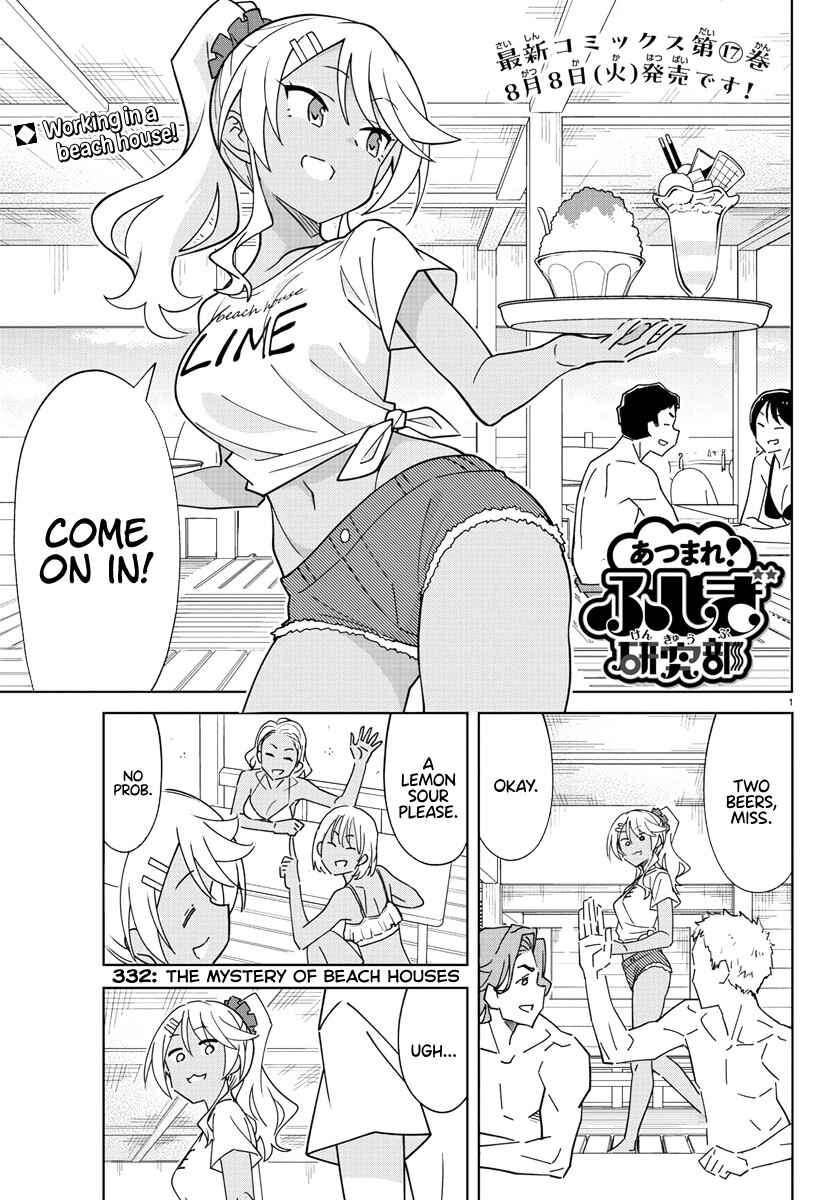 Page 1 Chapter 332 Atsumare! Fushigi Kenkyu-bu