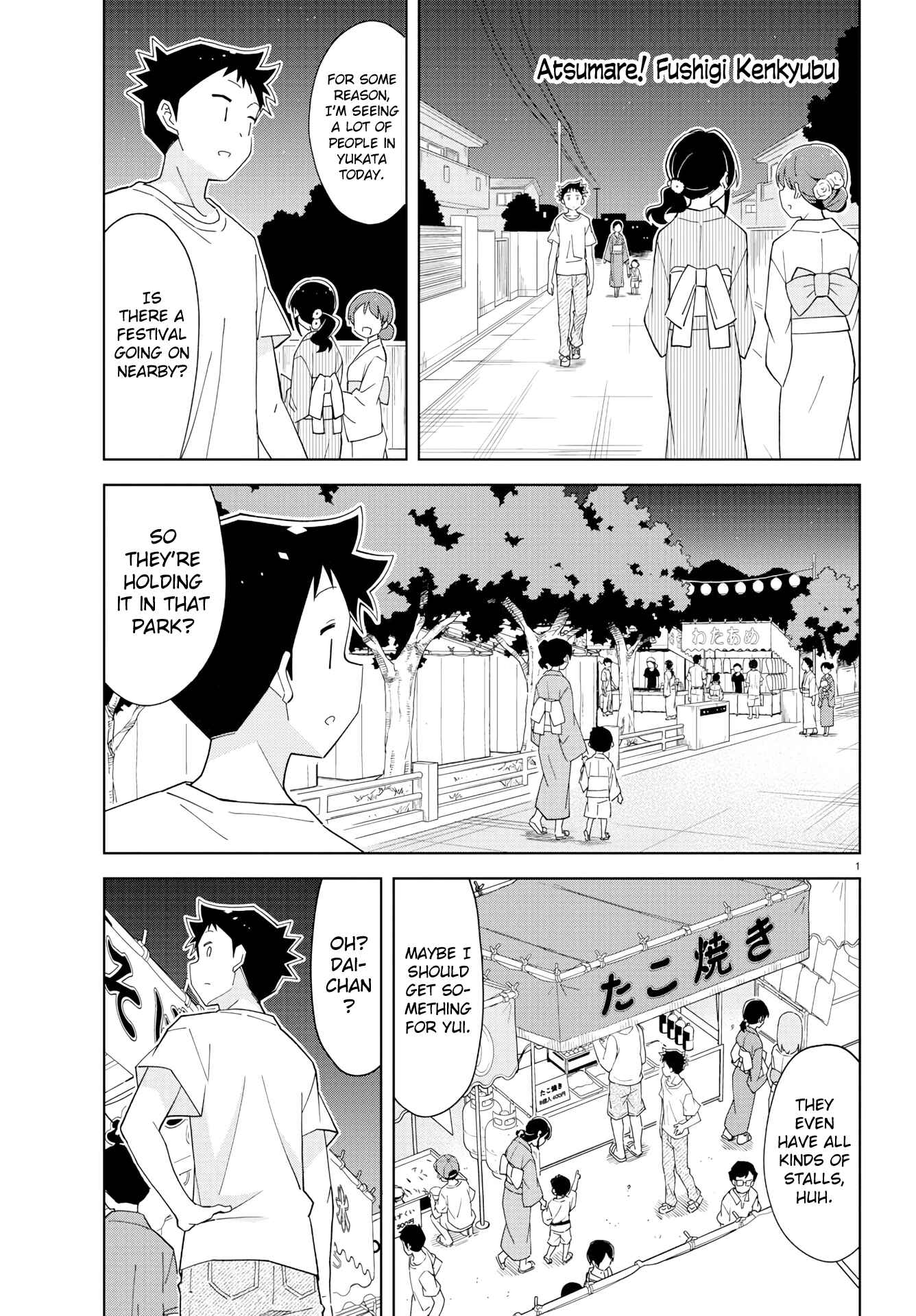 Page 1 Chapter 142 Atsumare! Fushigi Kenkyu-bu