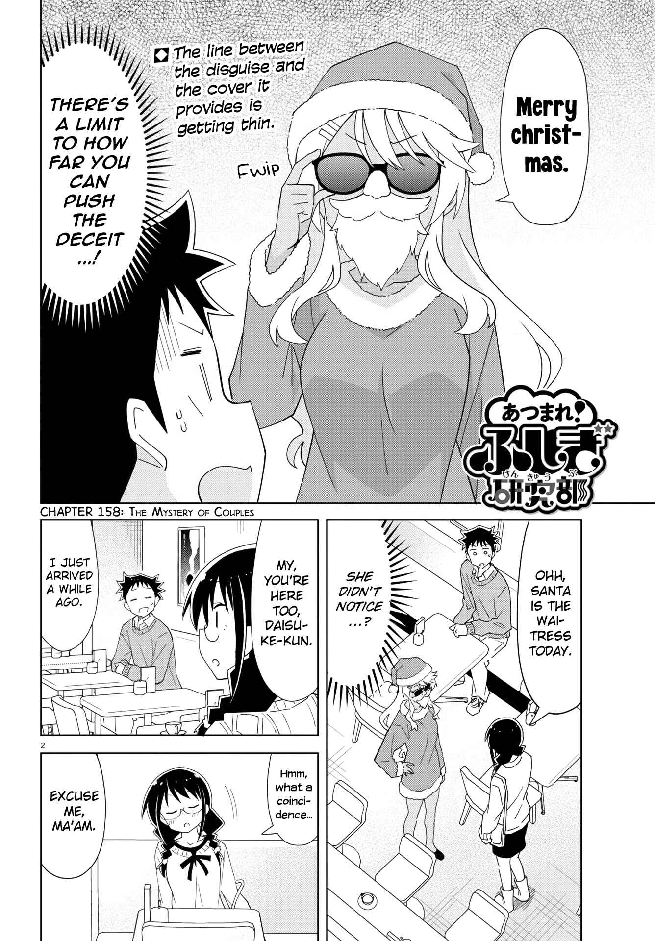 Page 2 Chapter 158 Atsumare! Fushigi Kenkyu-bu