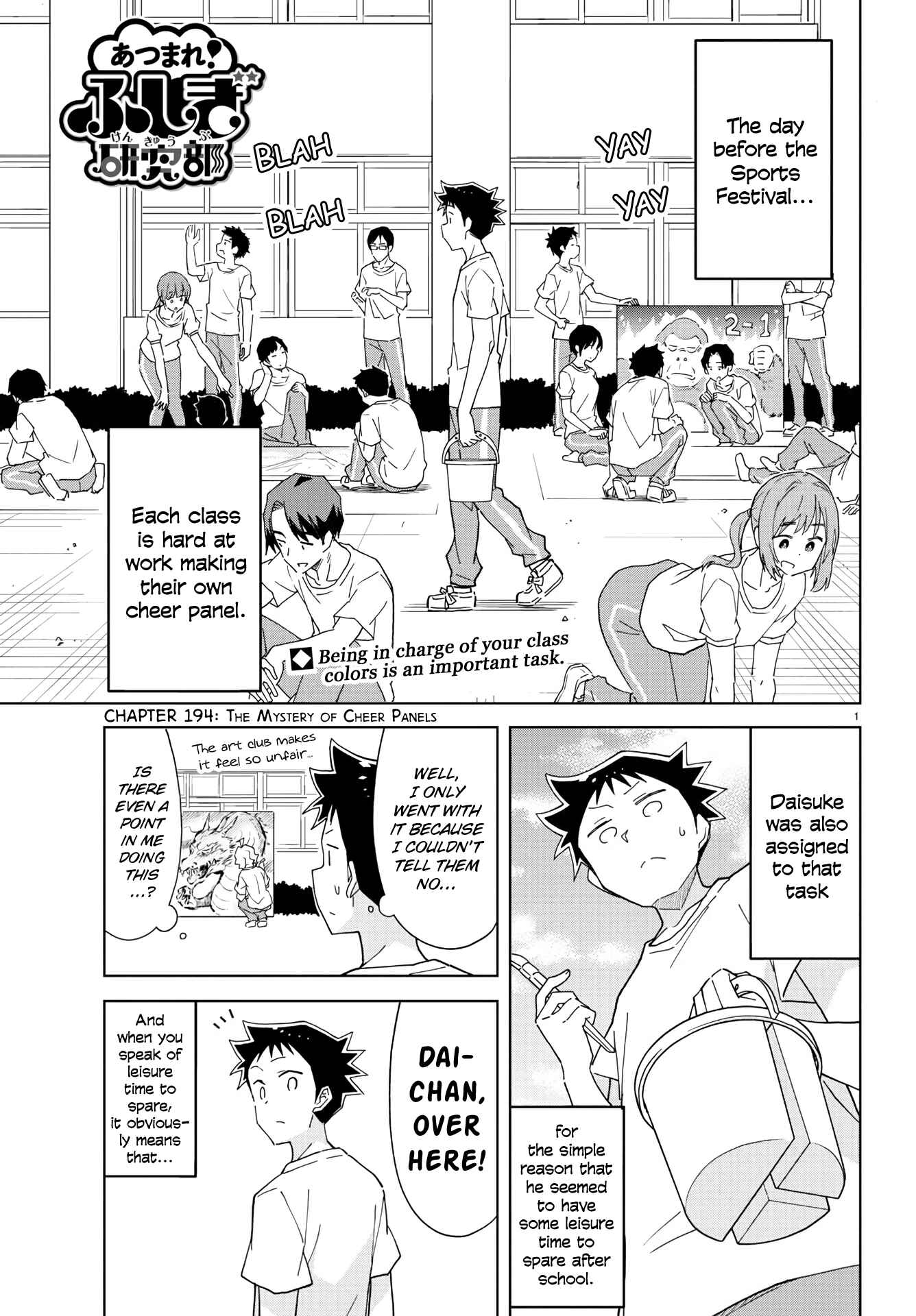 Page 1 Chapter 194 Atsumare! Fushigi Kenkyu-bu