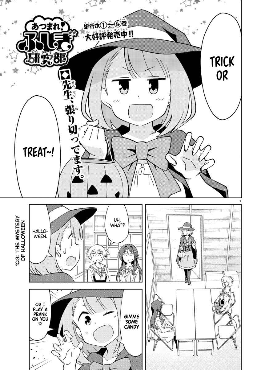Page 1 Chapter 103 Atsumare! Fushigi Kenkyu-bu