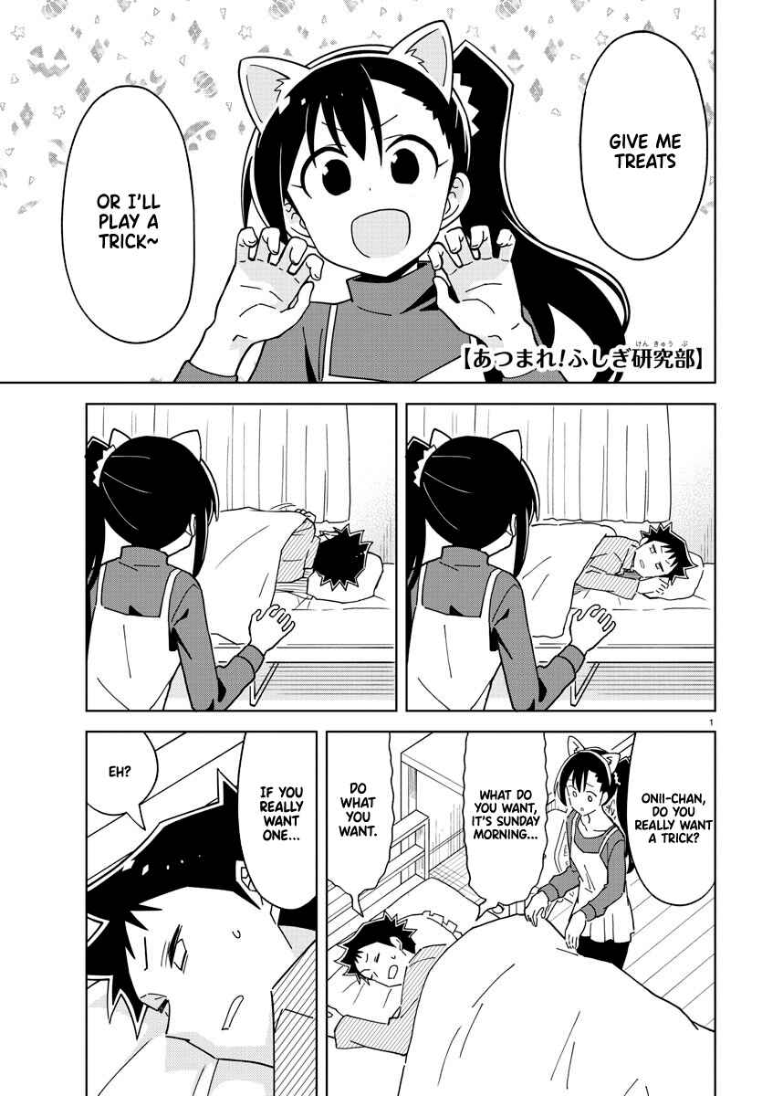 Page 1 Chapter 248 Atsumare! Fushigi Kenkyu-bu