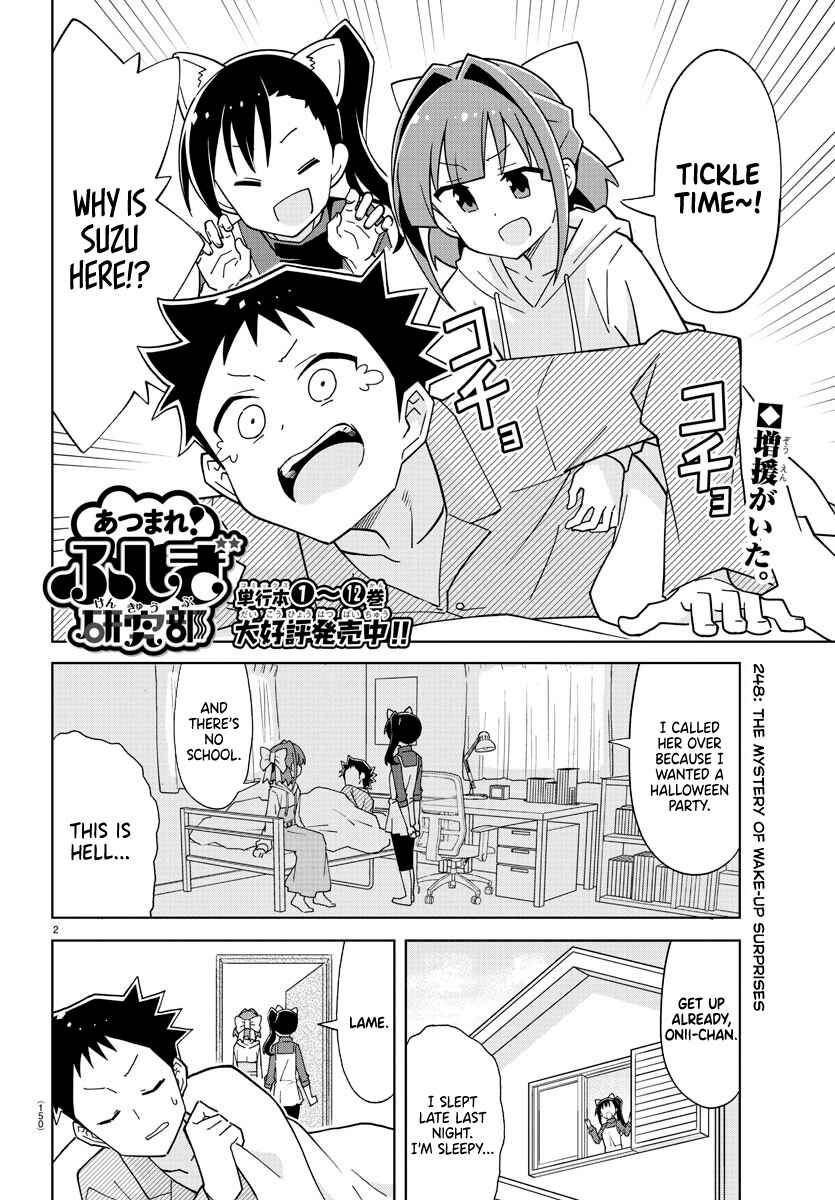 Page 2 Chapter 248 Atsumare! Fushigi Kenkyu-bu