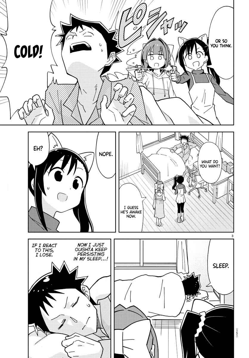 Page 3 Chapter 248 Atsumare! Fushigi Kenkyu-bu