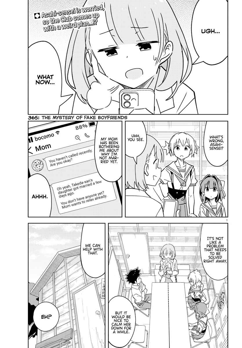 Page 1 Chapter 365 Atsumare! Fushigi Kenkyu-bu