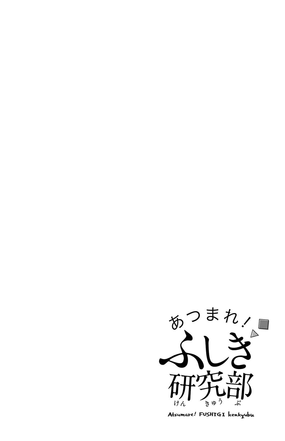Page 10 Chapter 341.5 Atsumare! Fushigi Kenkyu-bu
