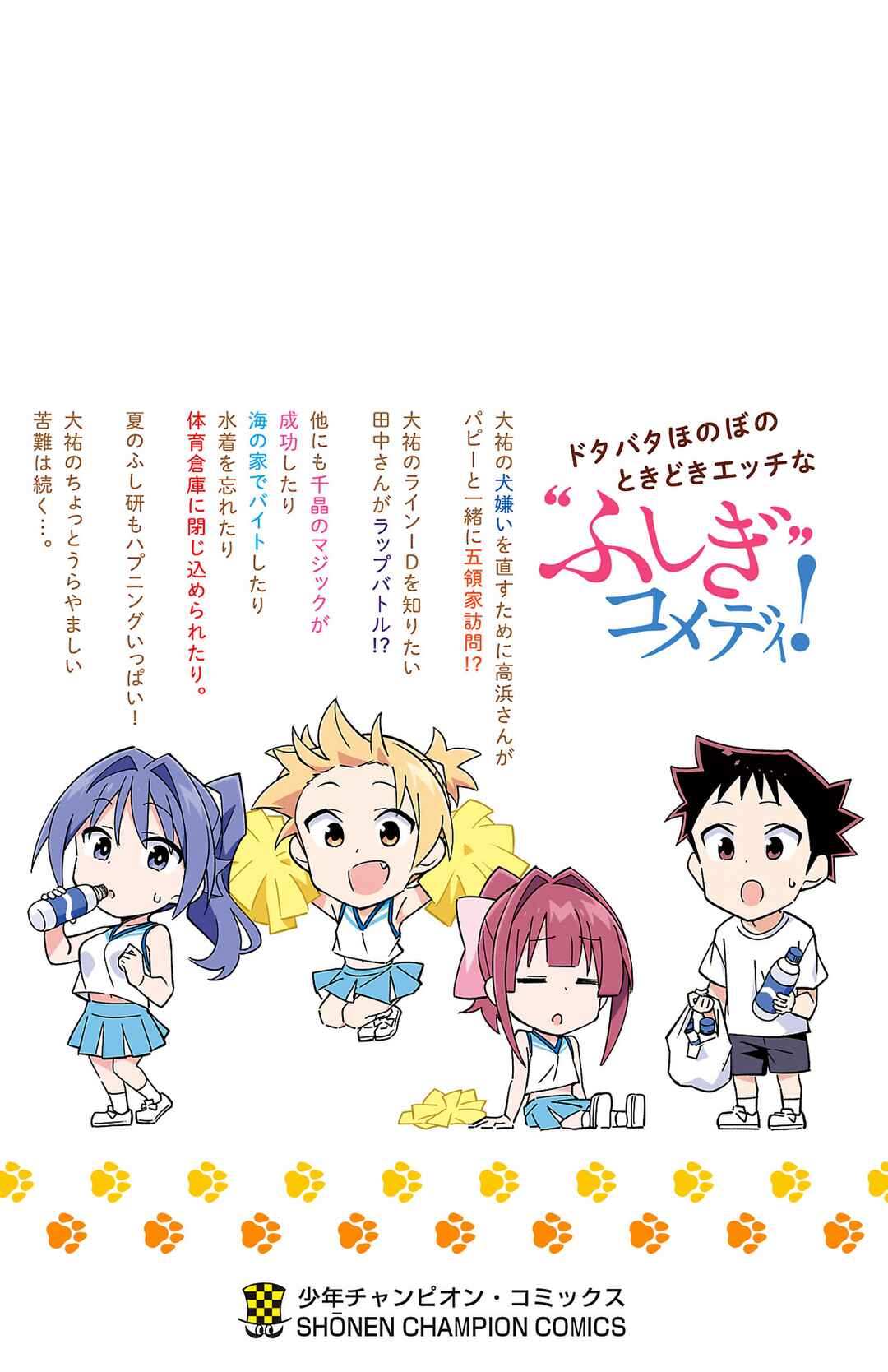 Page 13 Chapter 341.5 Atsumare! Fushigi Kenkyu-bu