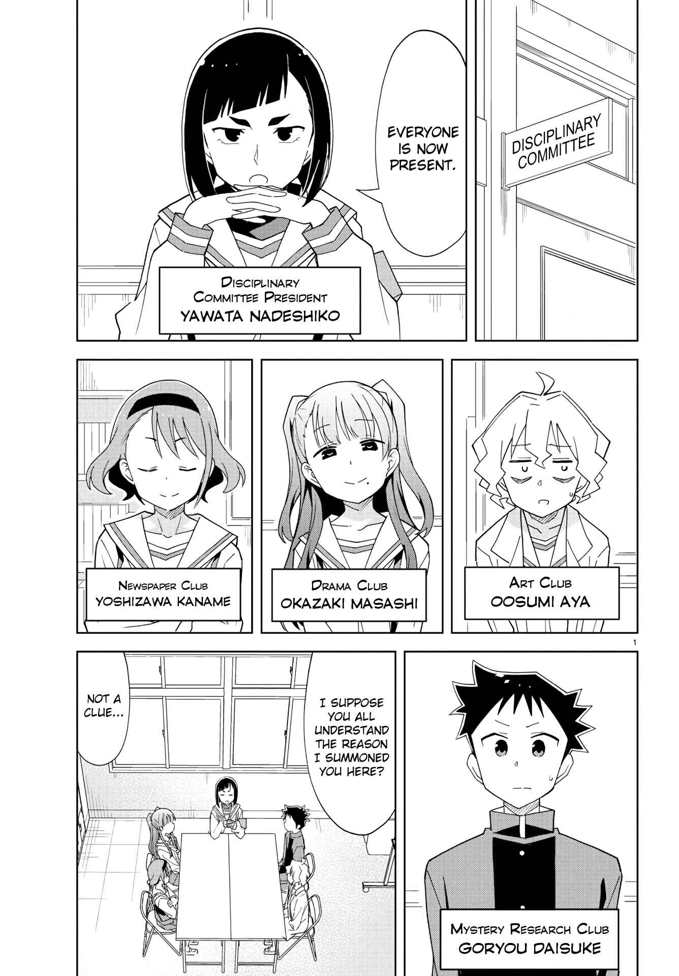 Page 1 Chapter 199 Atsumare! Fushigi Kenkyu-bu