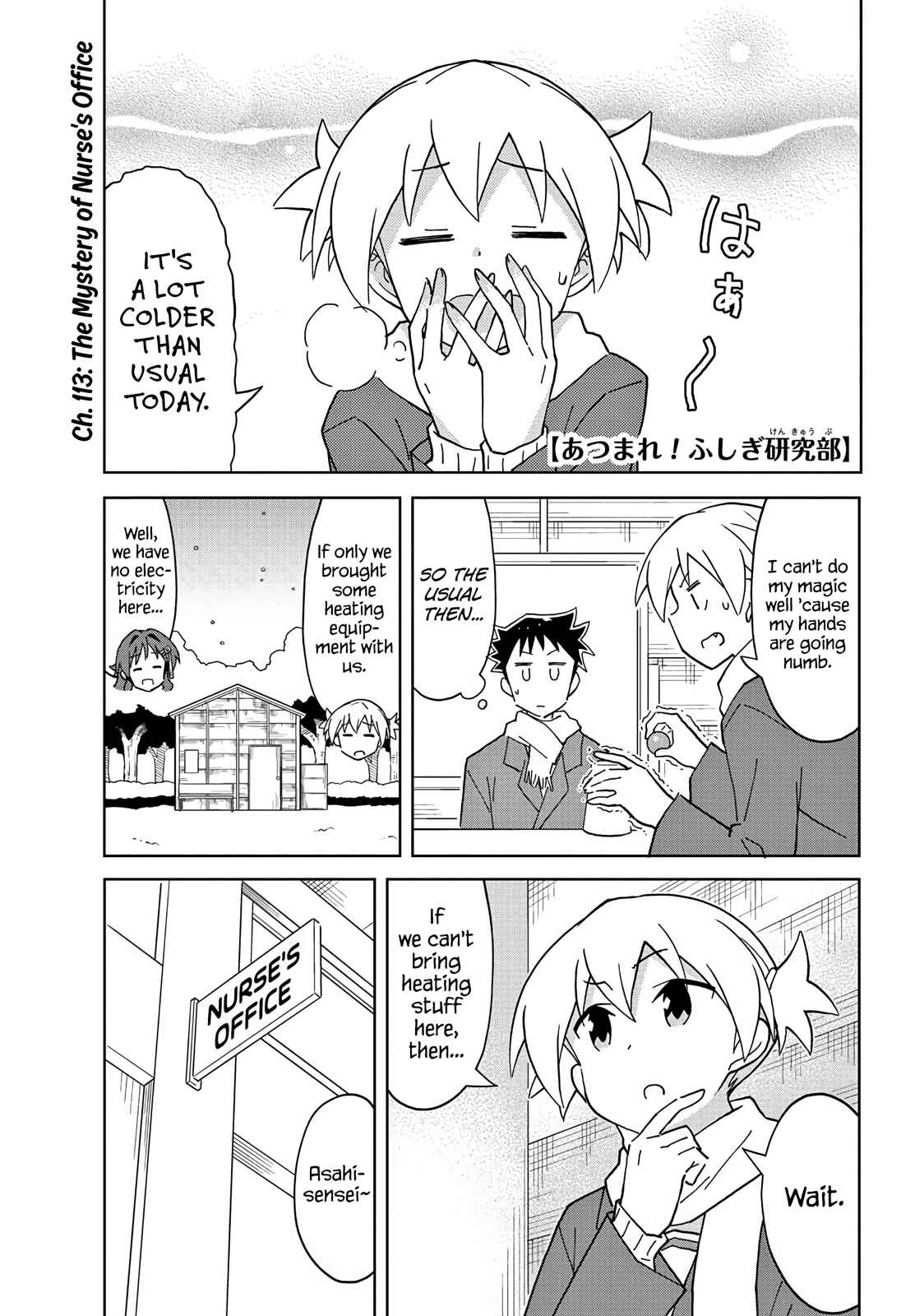 Page 1 Chapter 113 Atsumare! Fushigi Kenkyu-bu