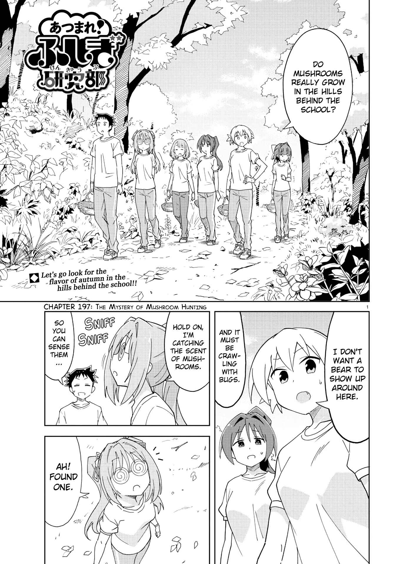 Page 1 Chapter 197 Atsumare! Fushigi Kenkyu-bu