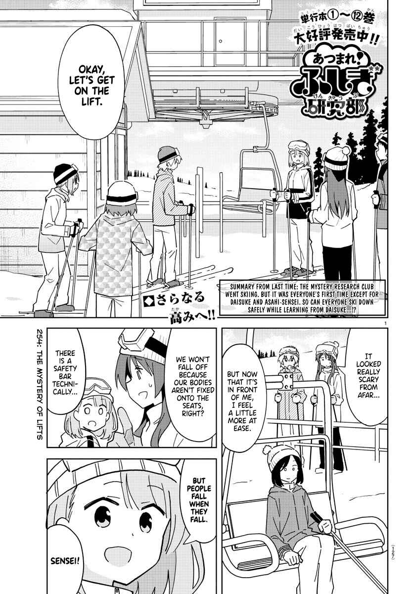 Page 1 Chapter 254 Atsumare! Fushigi Kenkyu-bu
