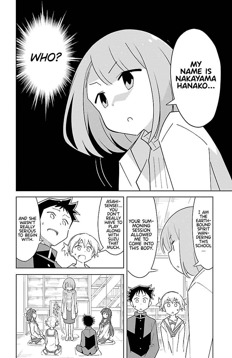 Page 2 Chapter 72 Atsumare! Fushigi Kenkyu-bu
