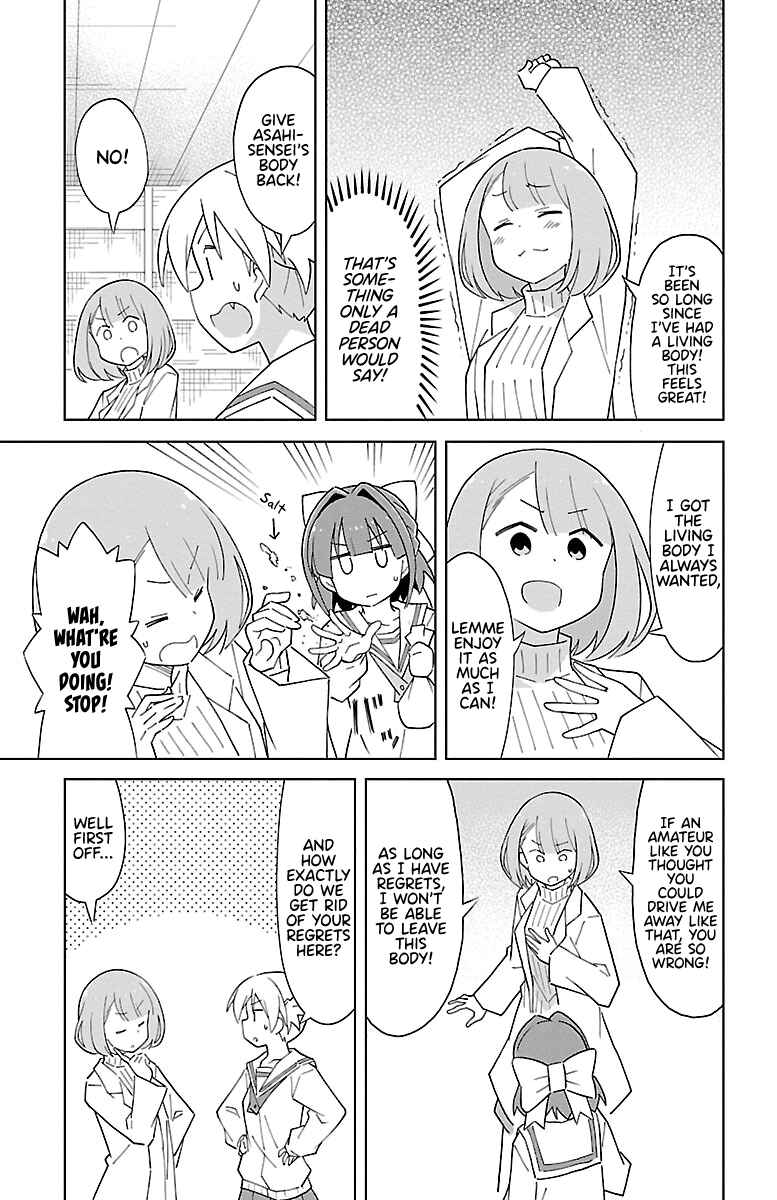 Page 3 Chapter 72 Atsumare! Fushigi Kenkyu-bu