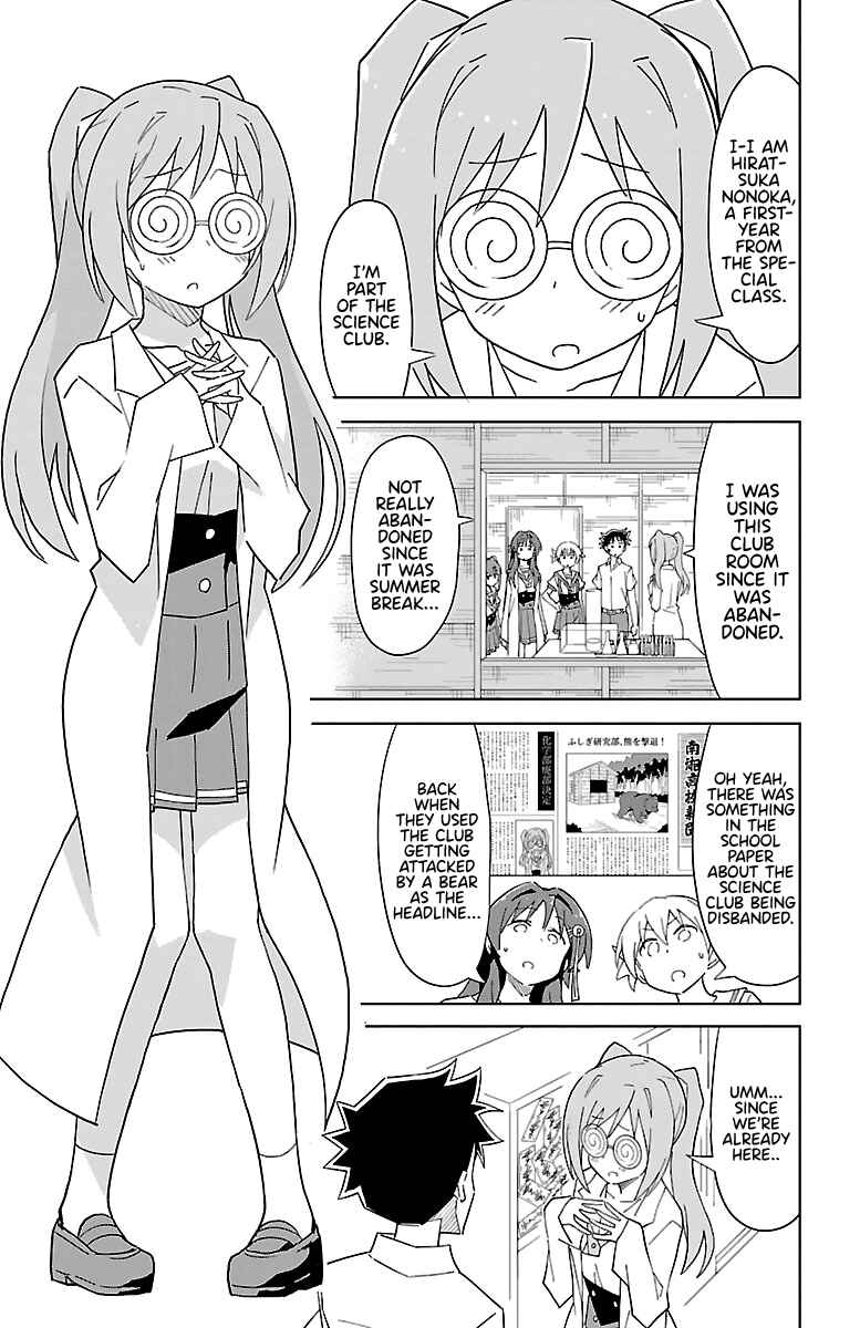 Page 3 Chapter 48 Atsumare! Fushigi Kenkyu-bu