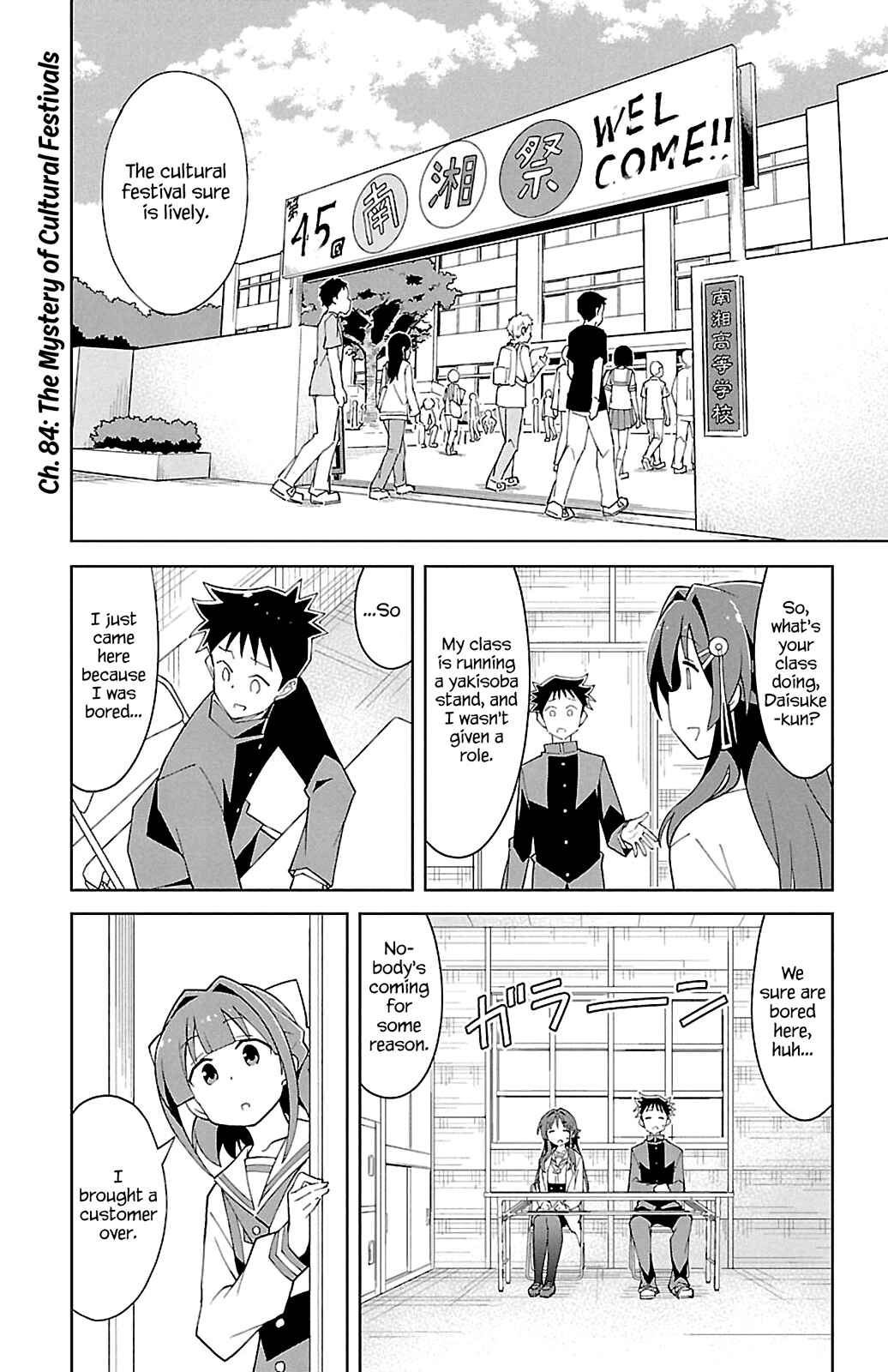 Page 1 Chapter 84 Atsumare! Fushigi Kenkyu-bu