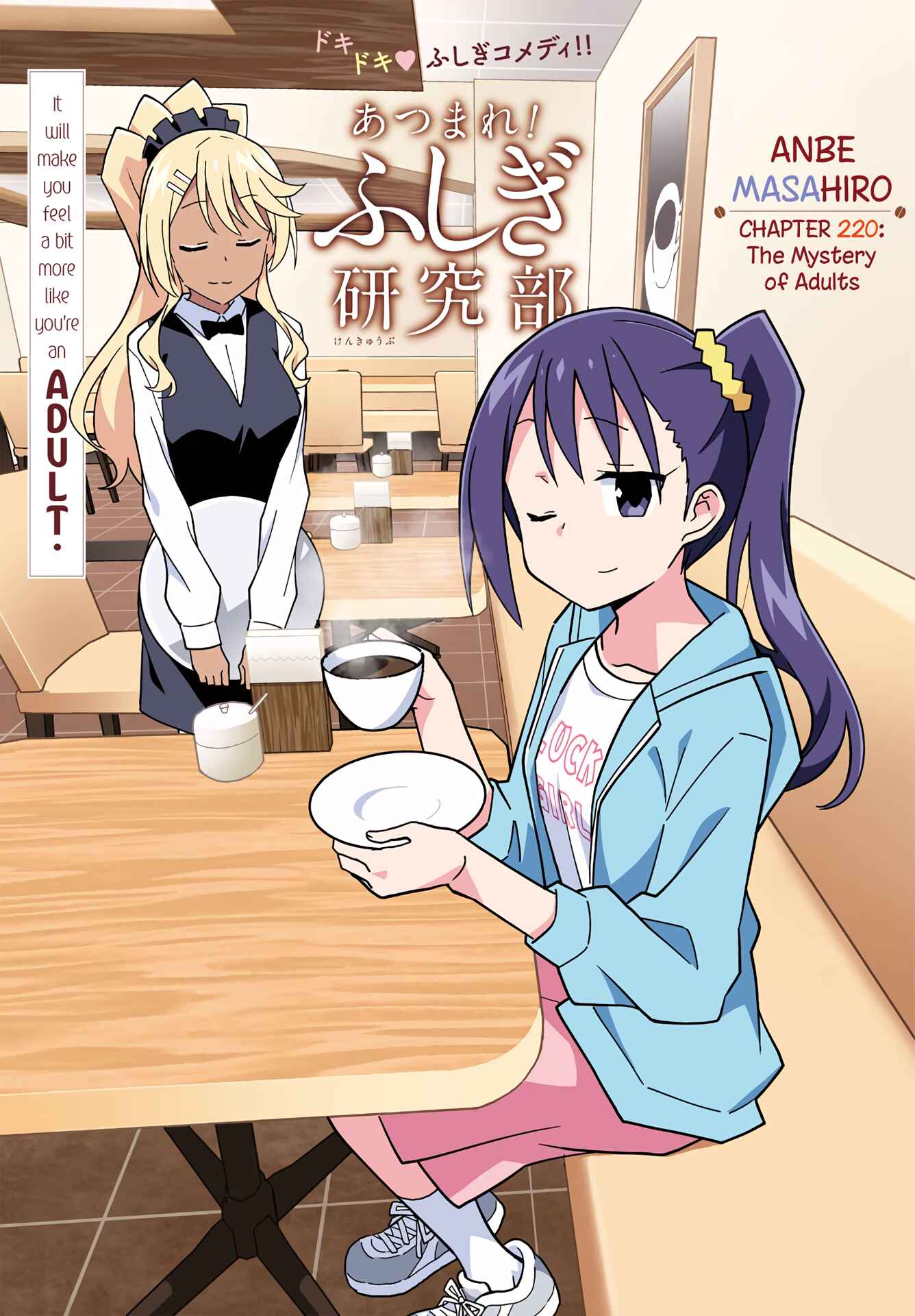 Page 1 Chapter 220 Atsumare! Fushigi Kenkyu-bu