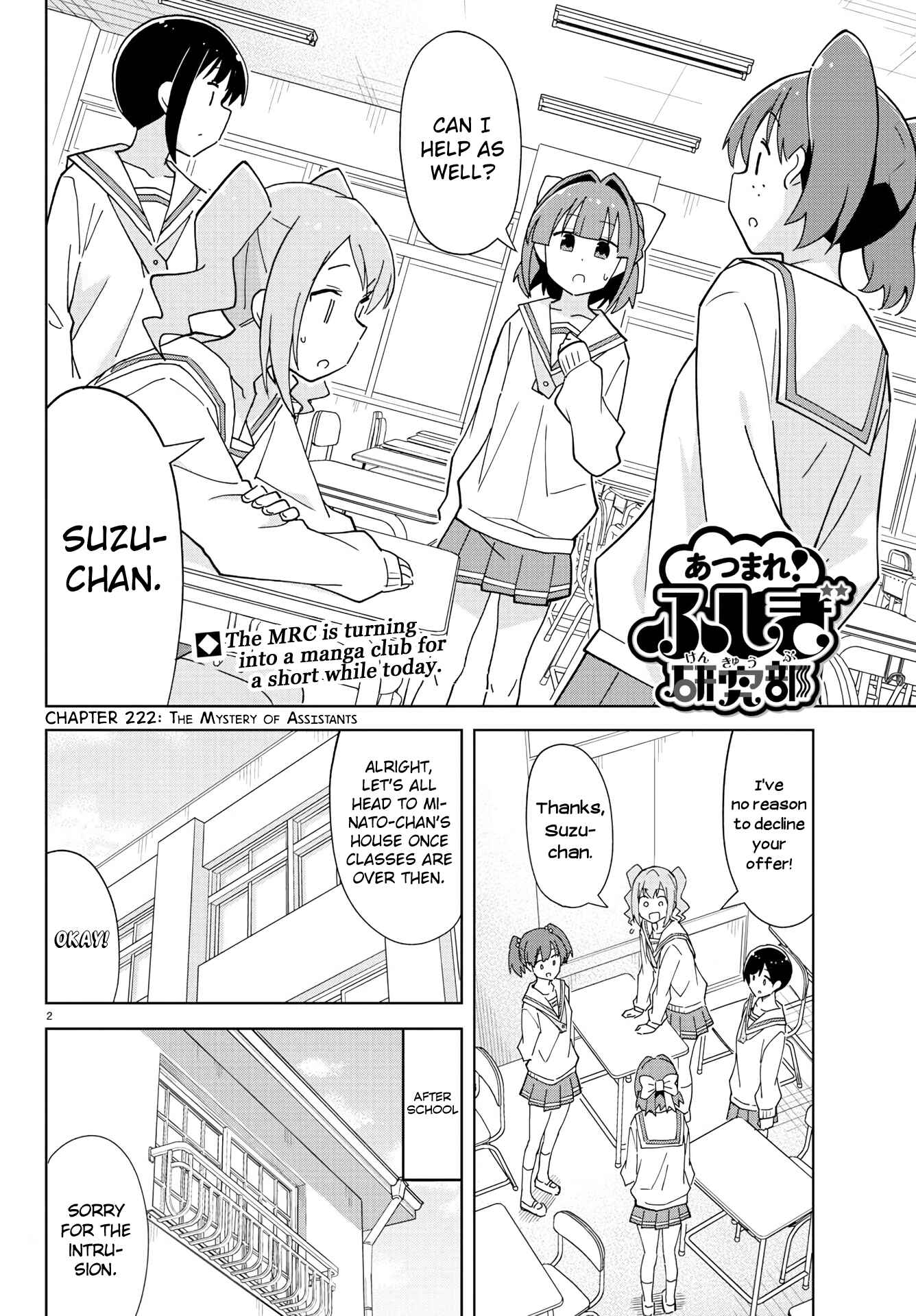Page 2 Chapter 222 Atsumare! Fushigi Kenkyu-bu