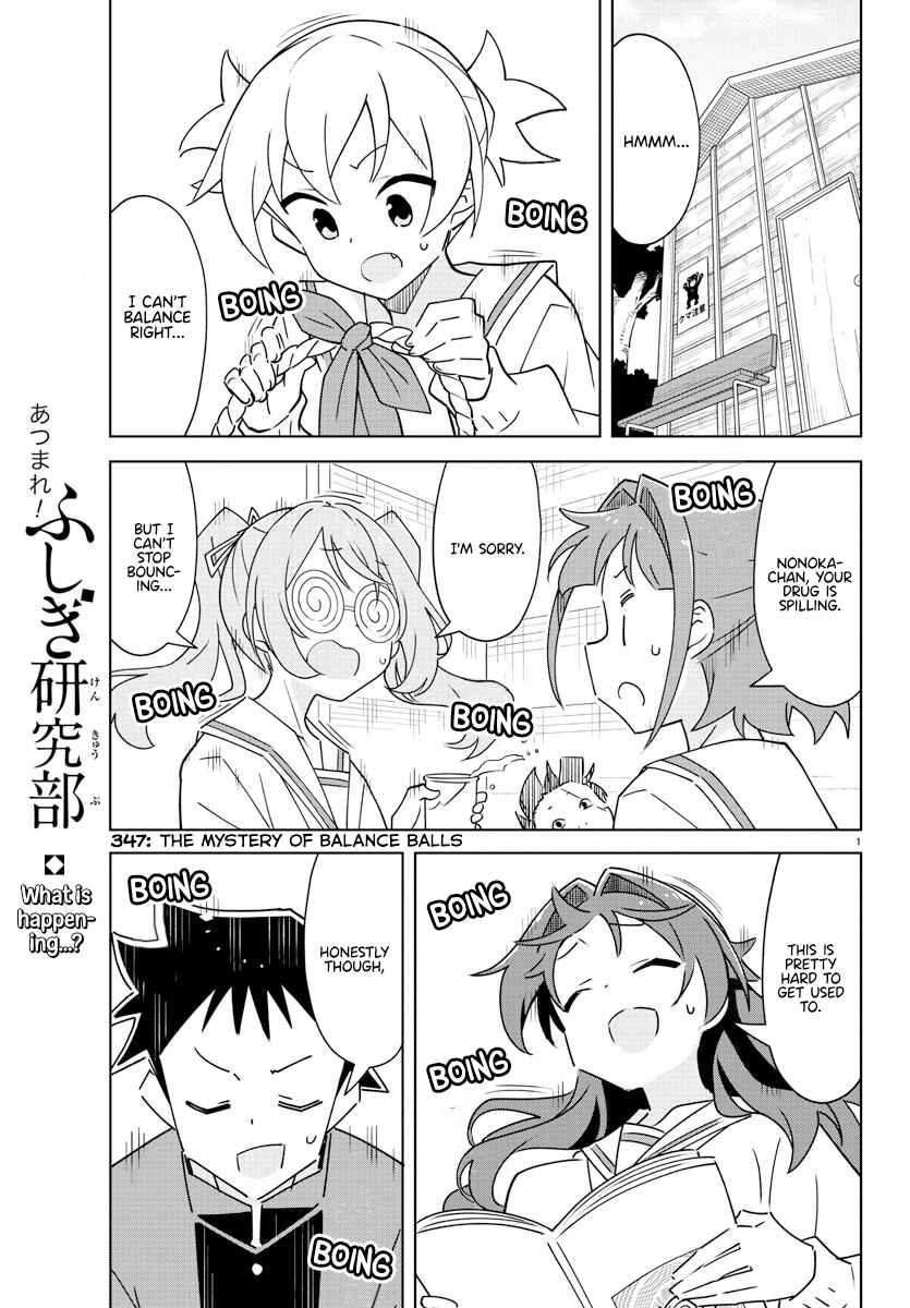 Page 1 Chapter 347 Atsumare! Fushigi Kenkyu-bu