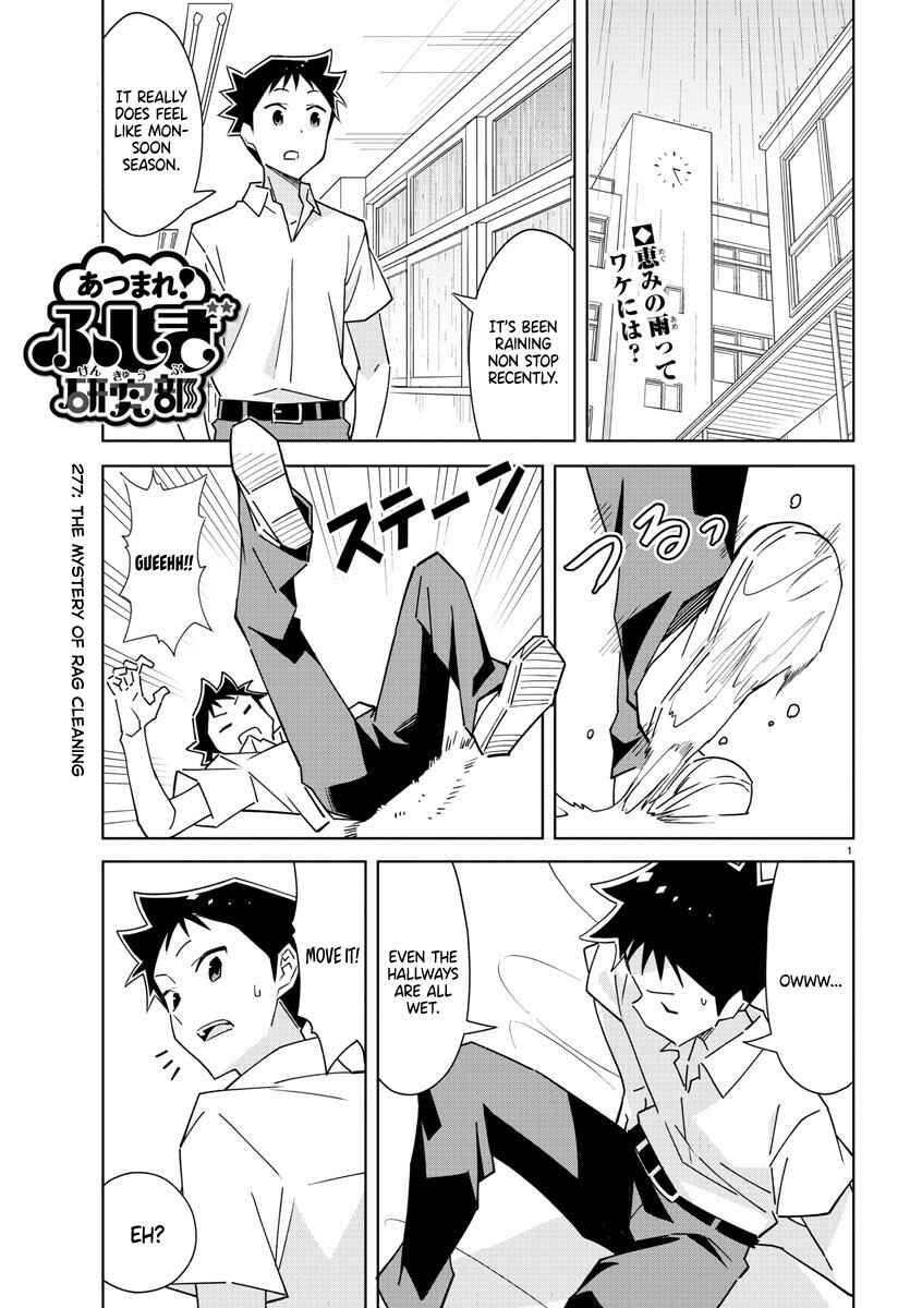 Page 1 Chapter 277 Atsumare! Fushigi Kenkyu-bu
