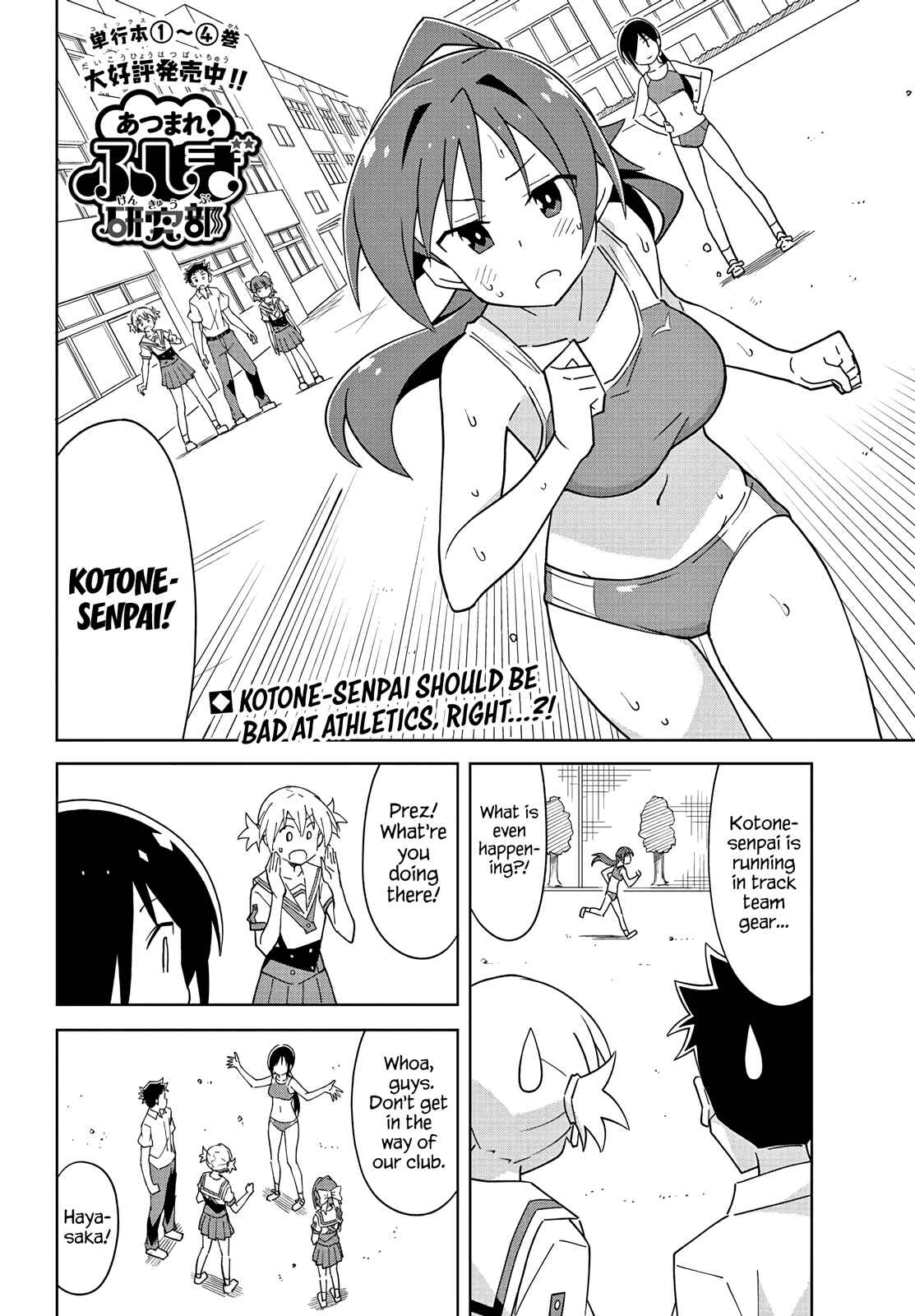 Page 2 Chapter 98 Atsumare! Fushigi Kenkyu-bu