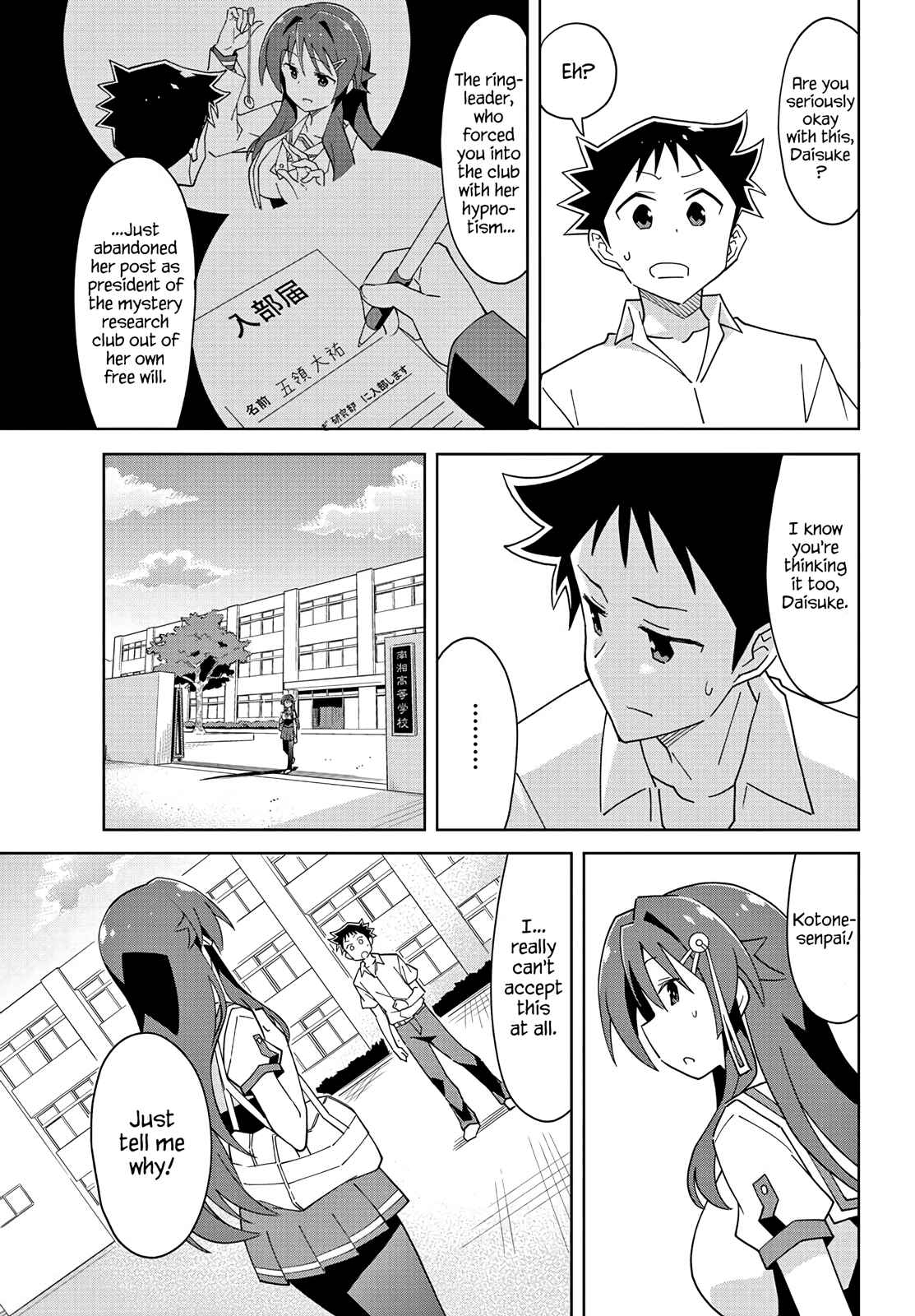 Page 5 Chapter 98 Atsumare! Fushigi Kenkyu-bu