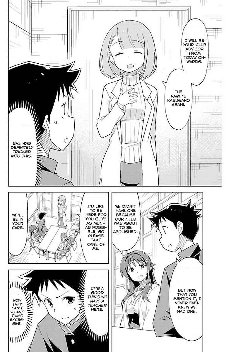 Page 3 Chapter 20 Atsumare! Fushigi Kenkyu-bu
