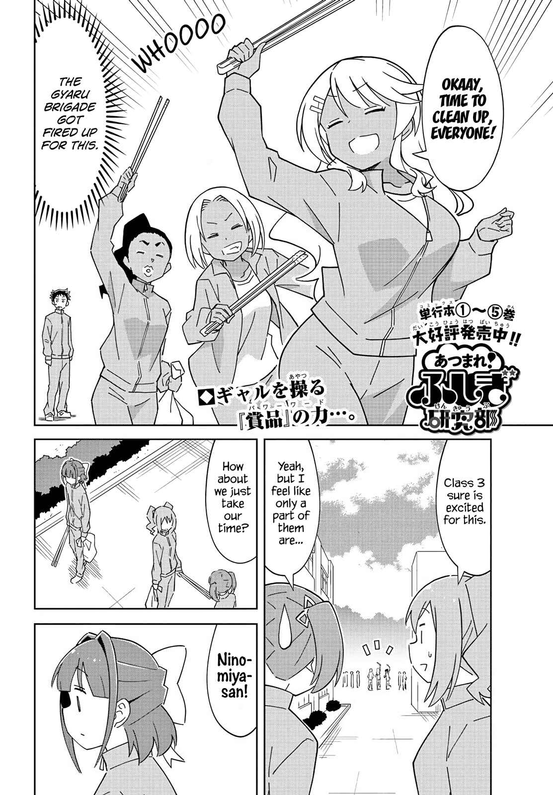 Page 2 Chapter 118 Atsumare! Fushigi Kenkyu-bu