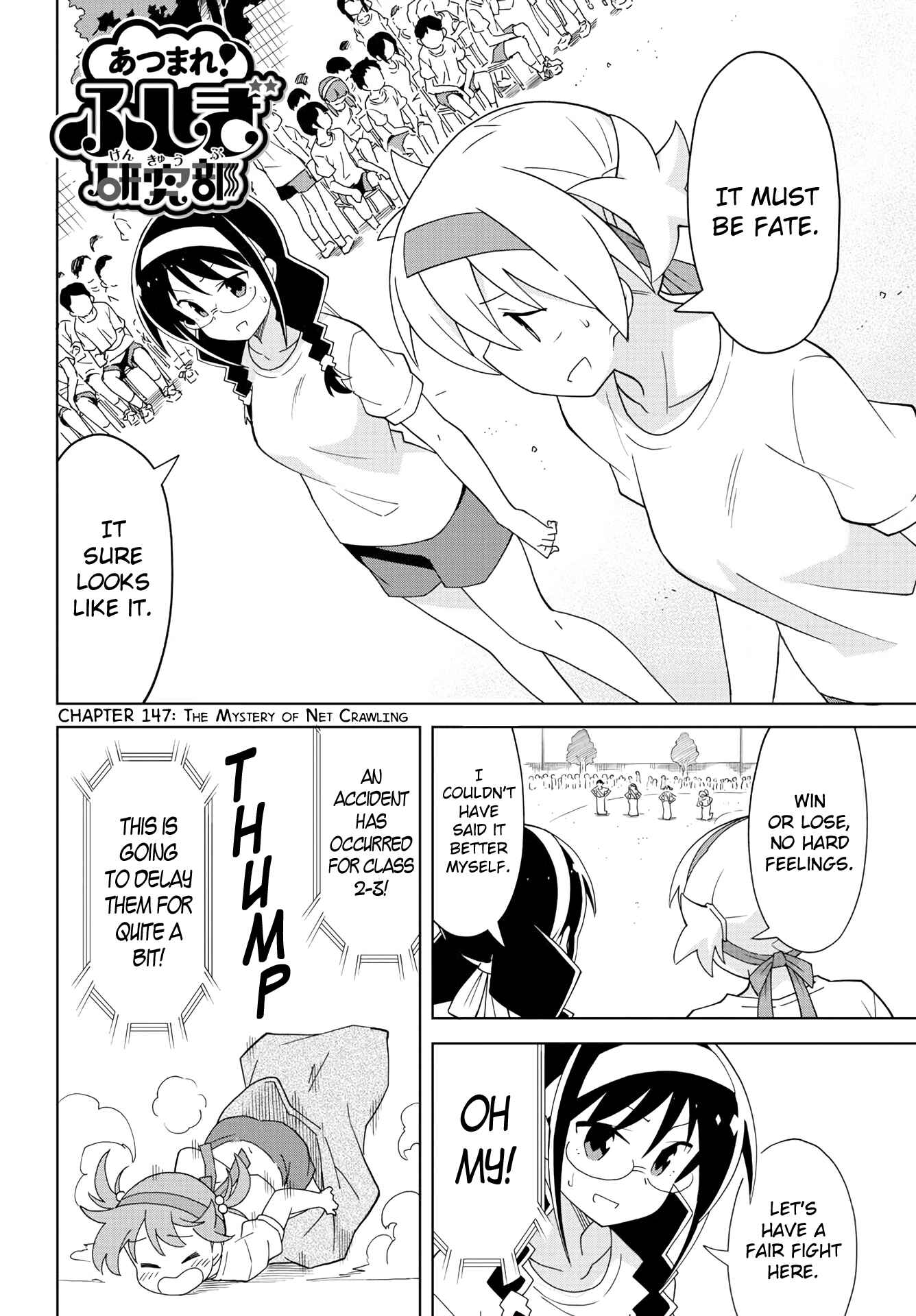 Page 2 Chapter 147 Atsumare! Fushigi Kenkyu-bu